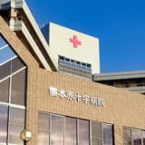 熊本赤十字病院の講演に呼んでいただきました。